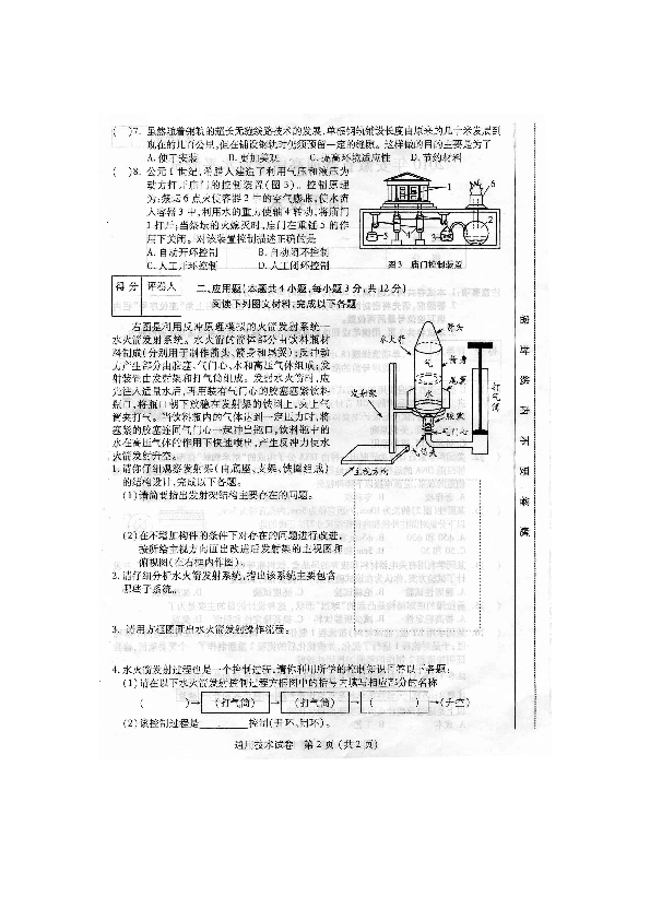 稿纸架与通用技术装配工艺流程