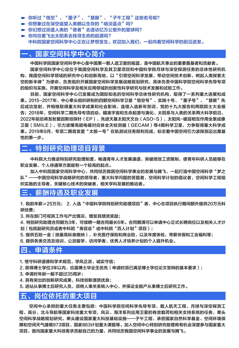 招聘启事，铣工与线切割工程师诚邀您的加入