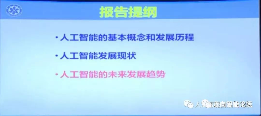 人工智能专业学什么？学校有哪些？——深度解读与推荐