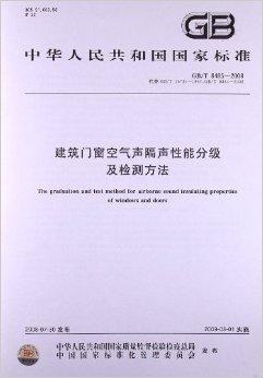 隔声性能检测，打造宁静环境的必备手段