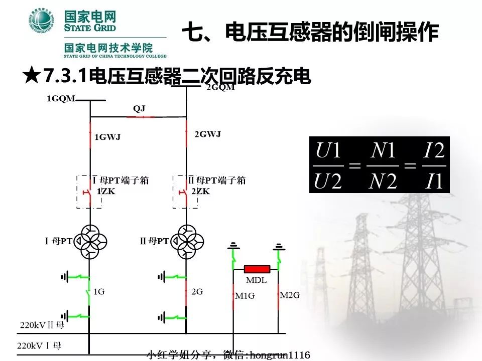 电压互感器其实质为